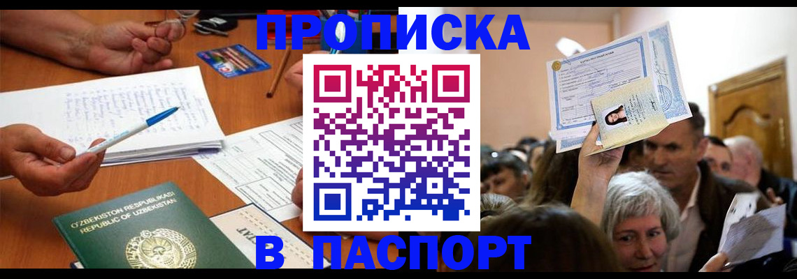 где прописаться в Новодвинске