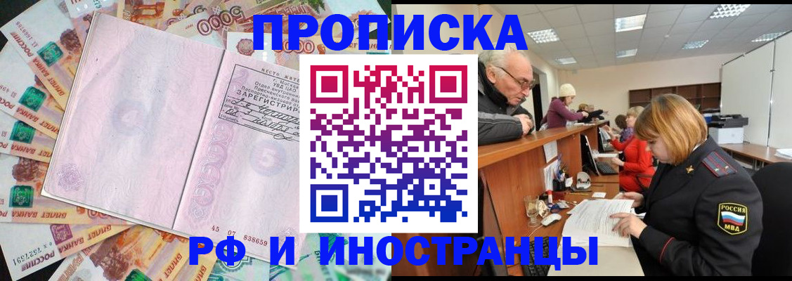 временная регистрация адрес в Новодвинске