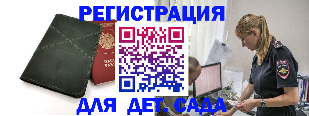 временная регистрация в квартире в Новодвинске