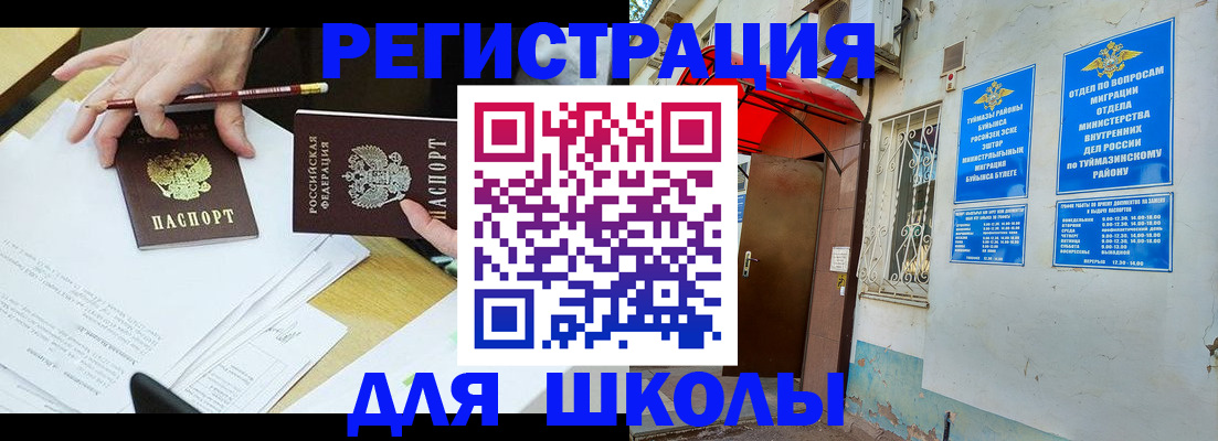 прописка 2025 в Новодвинске