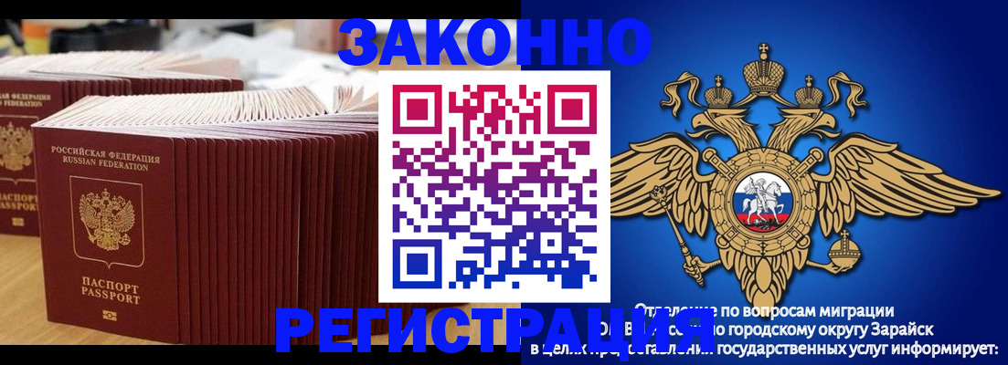 прописка для школы в Новодвинске