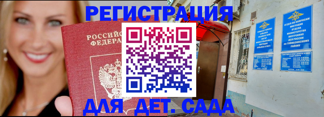 временная регистрация недорого в Новодвинске
